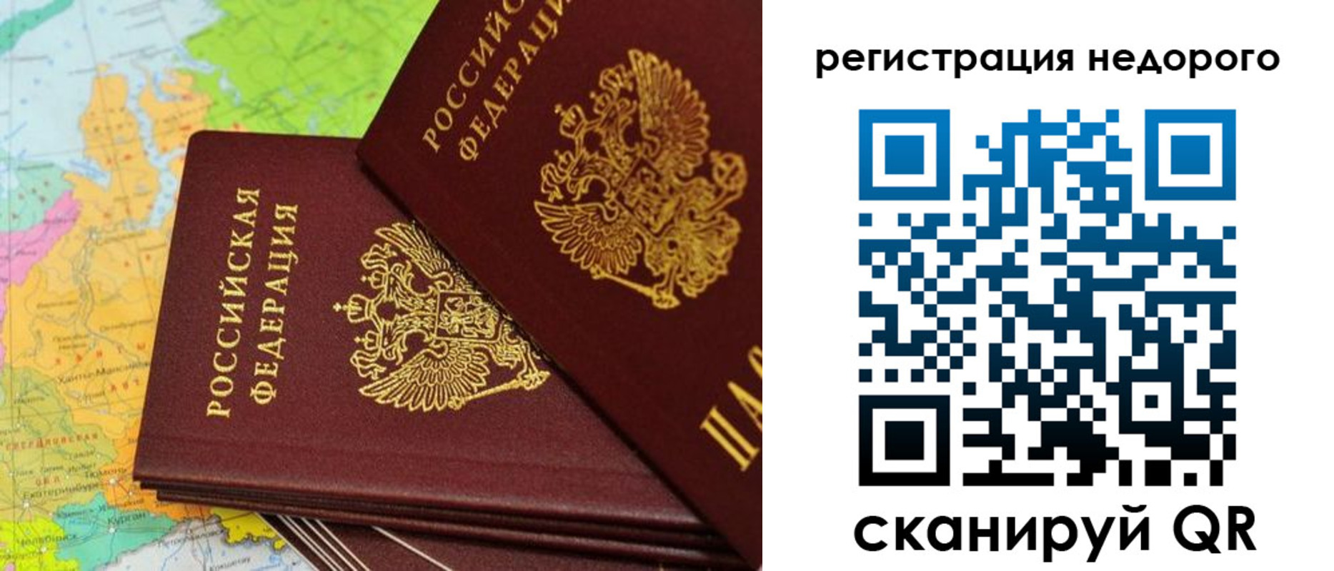 временная регистрация недорого в Гуково