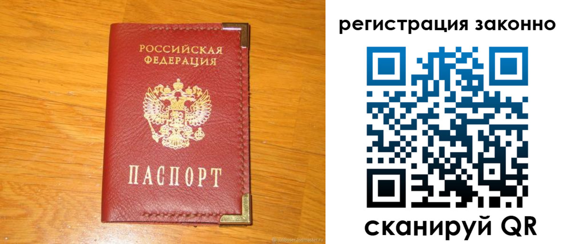 прописка в квартире в Гуково